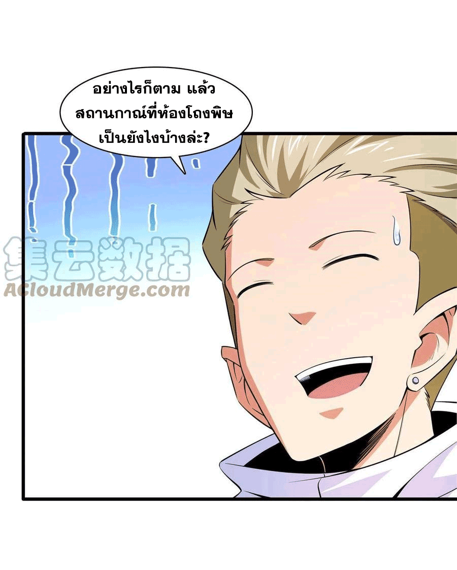 Library Of Heaven's Path ตอนที่ 157 หน้า 12