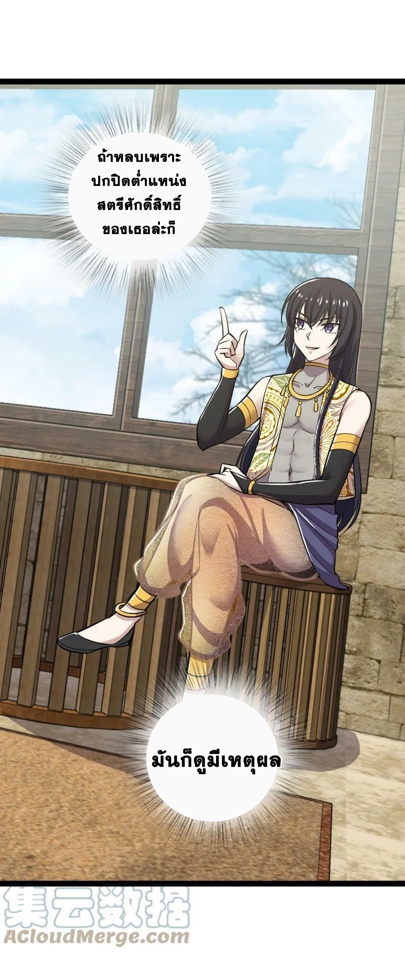 ชีวิตอันสันโดษของจักพรรดิ์หลินเกอ ตอนที่ 202 หน้า 16