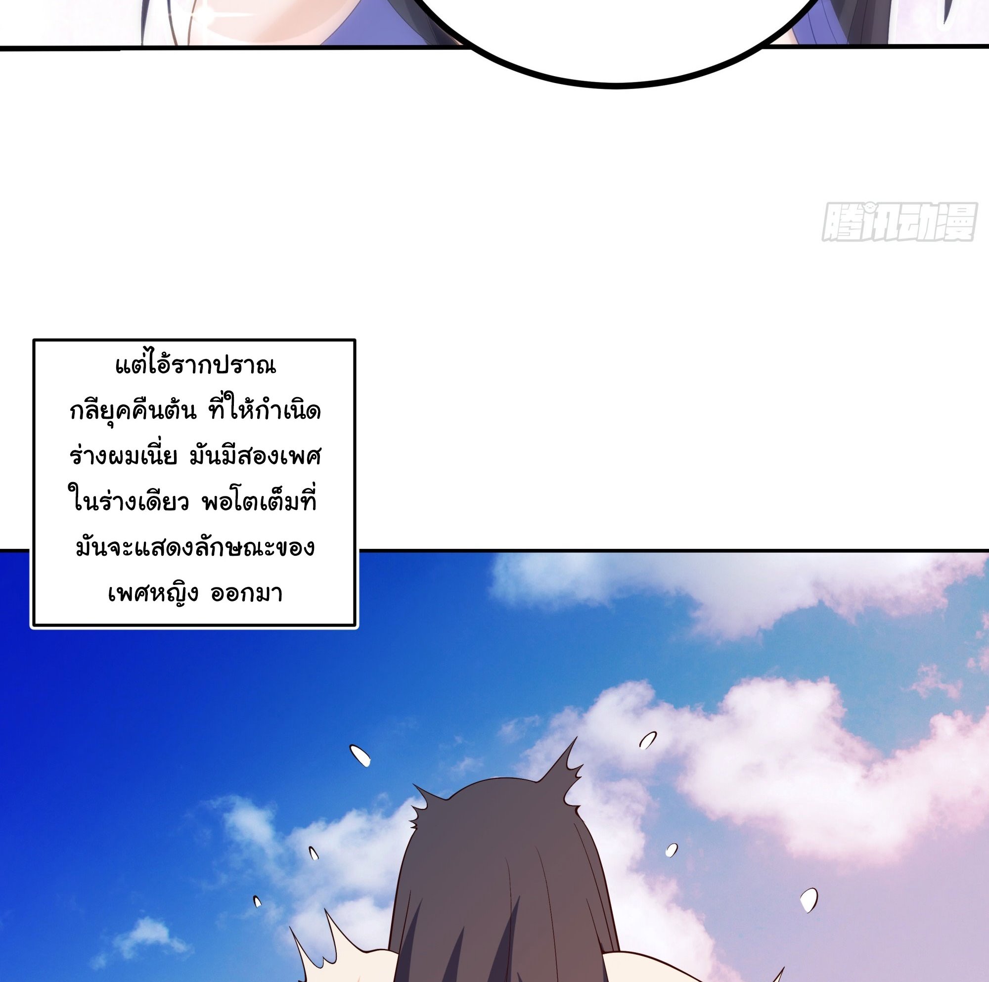 ศิษย์พี่ ข้าไม่อยากฝึกแล้ว ตอนที่ 3 หน้า 15