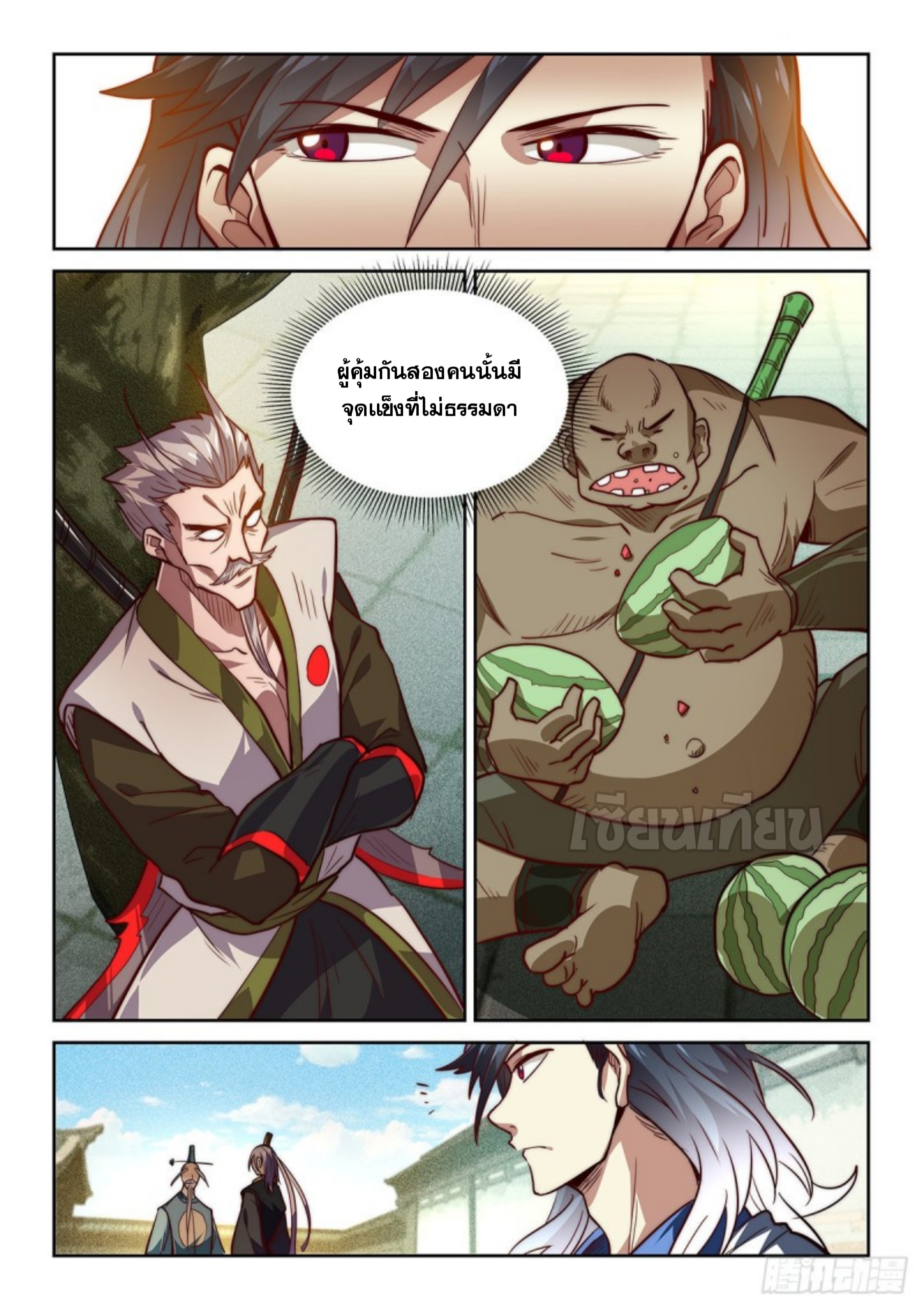 เทพดาบจอมปลอม ตอนที่ 4 หน้า 13