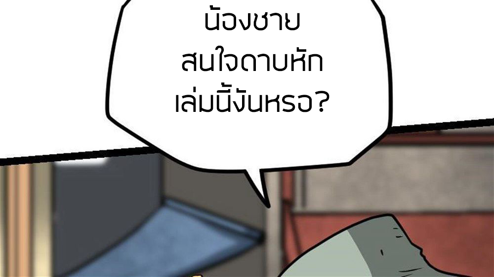 Peerless sword god เทพกระบี่ไรเทียมทาน ตอนที่ 23 หน้า 9