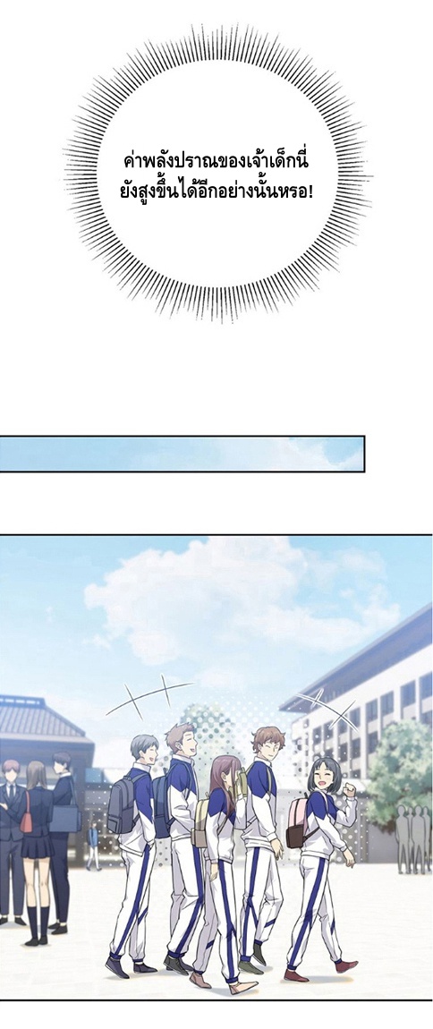 Global Martial ART ตอนที่ 14 หน้า 21