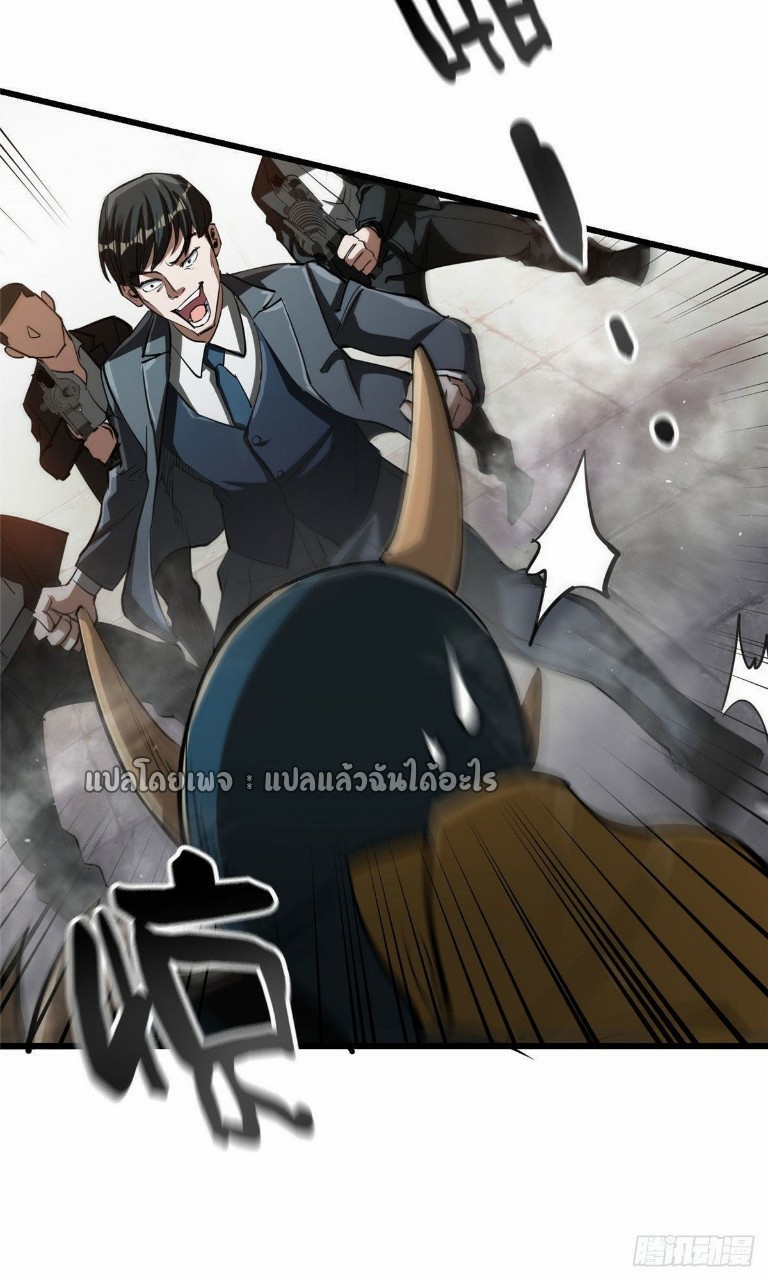 รูเล็ตเวิลด์ สุ่มไอเทมเอาชีวิตรอด ตอนที่ 57 หน้า 32