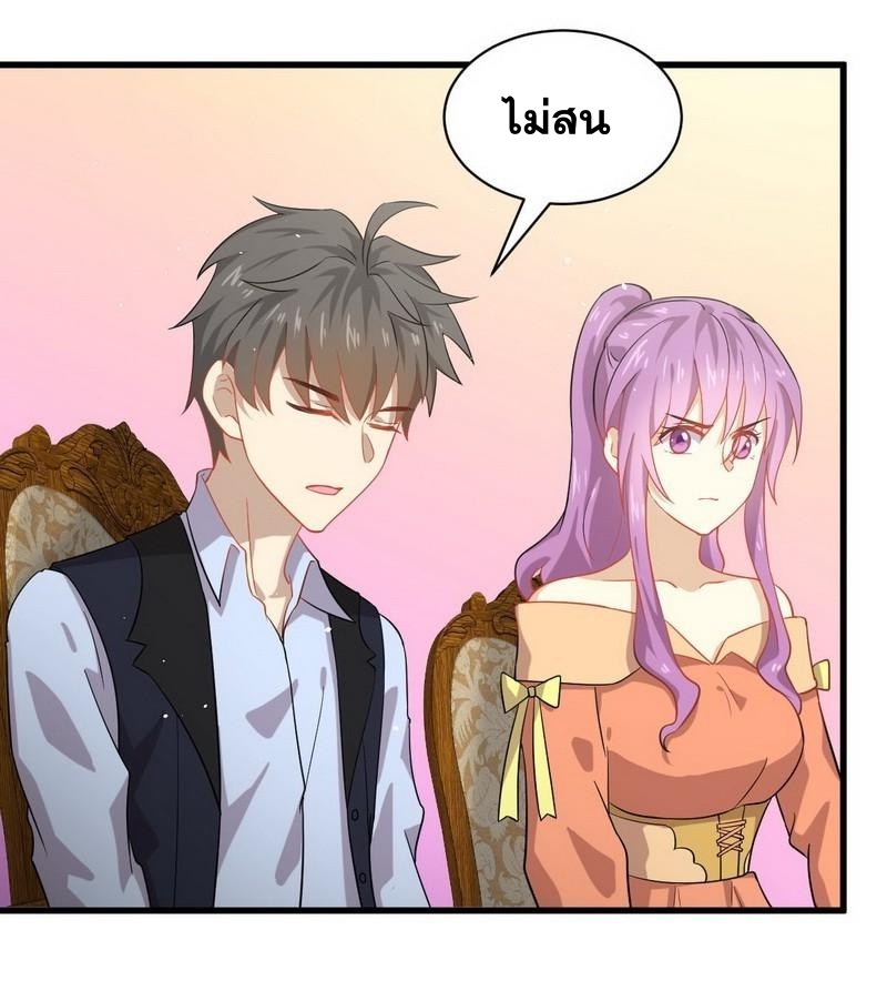 Immortal Swordsman in The Reverse World ข้าเซียนกระบี่ไม่เกาะสตรี ตอนที่ 37 หน้า 10