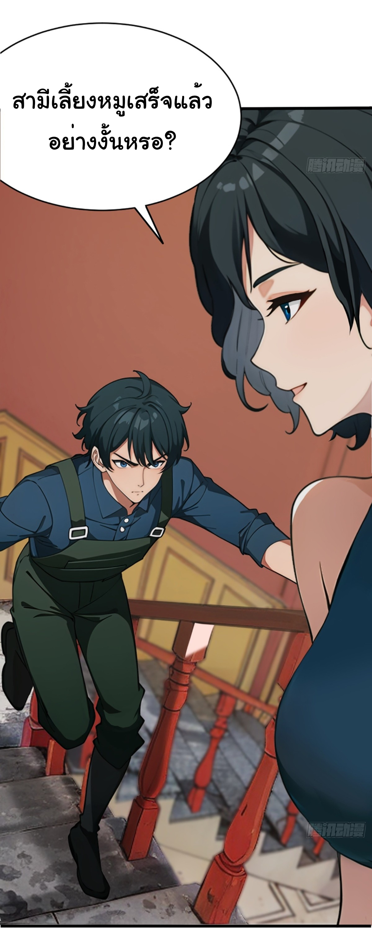 ภรรยาจักรพรรดินีกับสามีขยะ ตอนที่ 4 หน้า 31