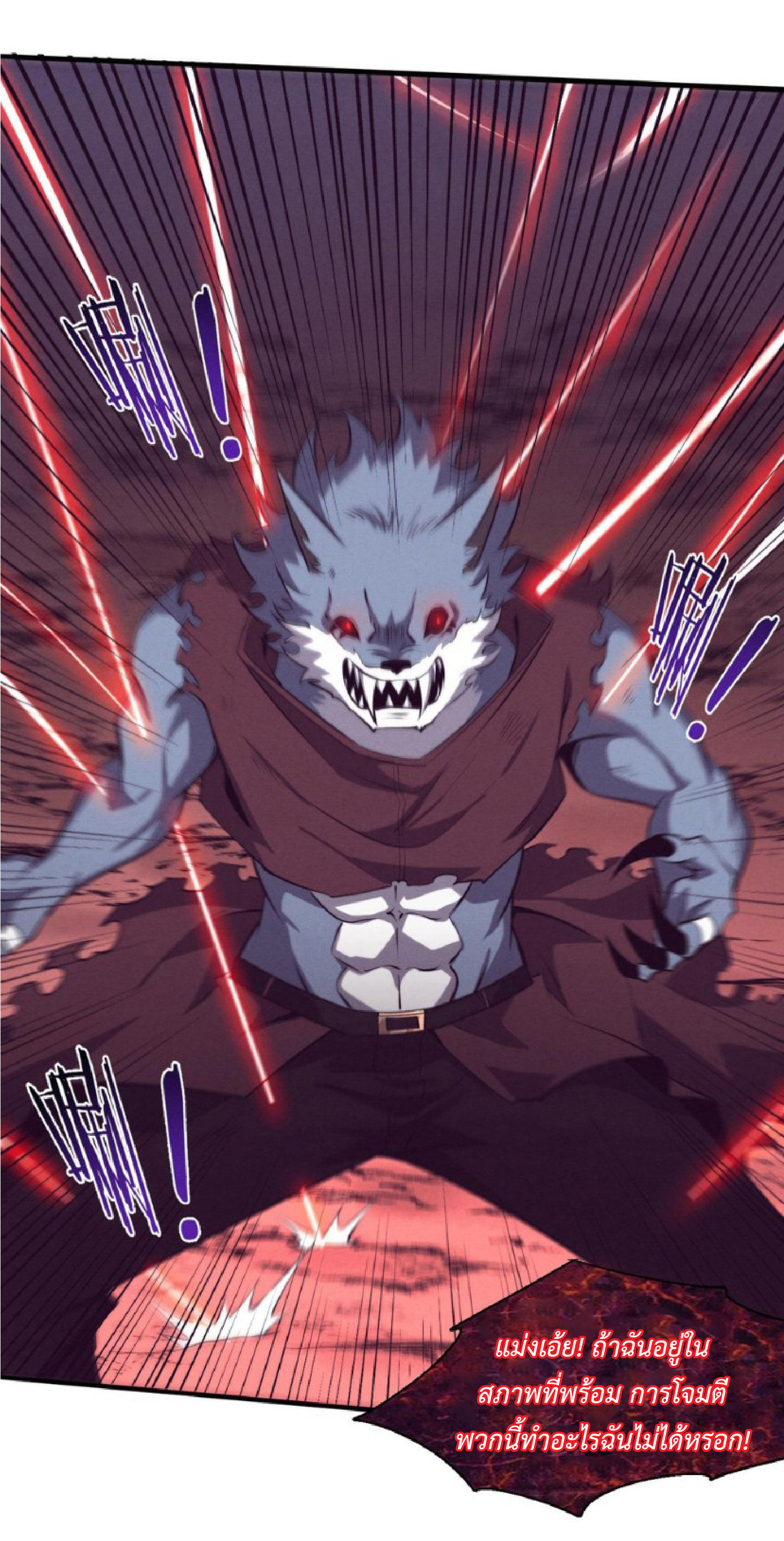 the frenzy of evolution การวิวัฒนาการที่บ้าคลั่ง ตอนที่ 119 หน้า 32