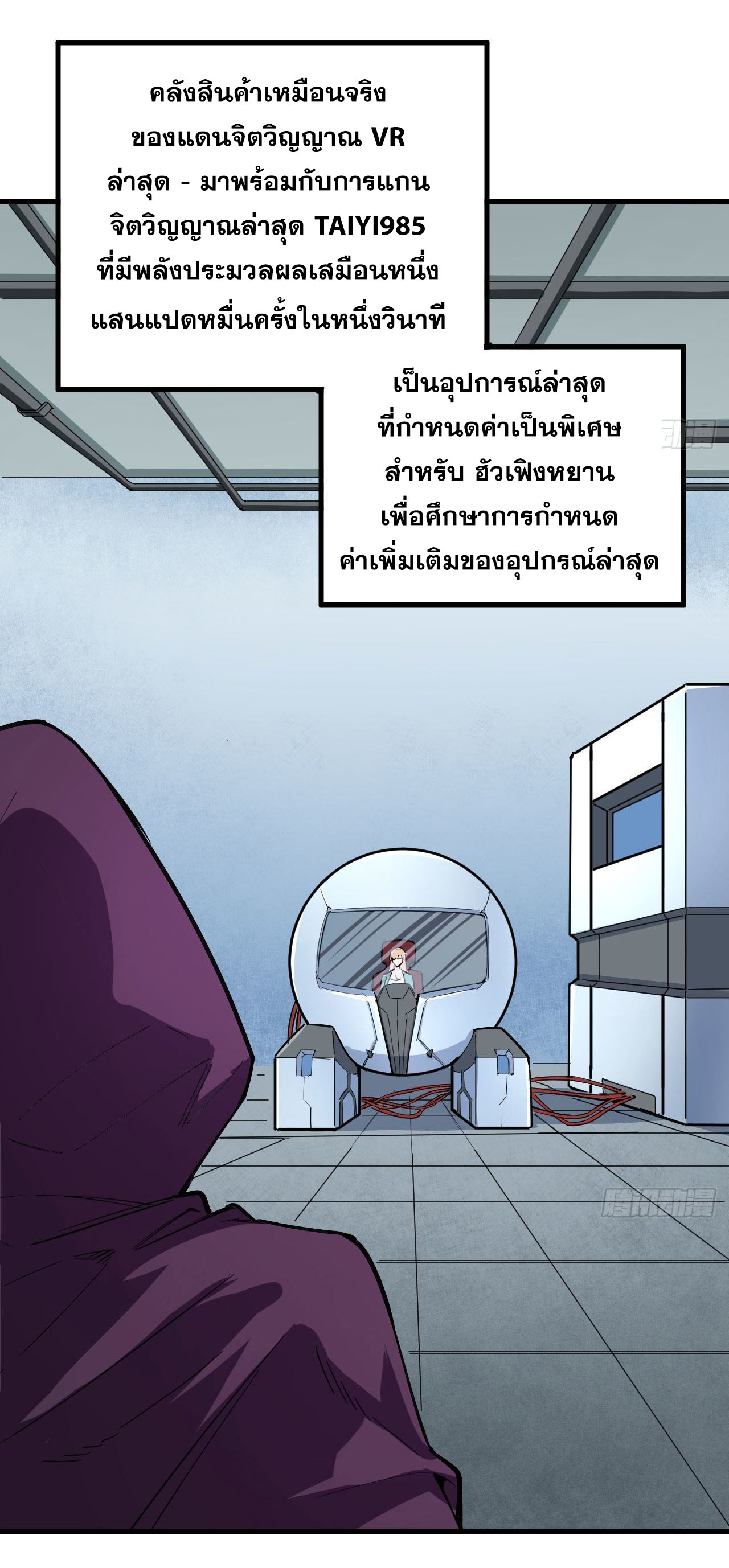 Magician from The Future ตอนที่ 5 หน้า 31