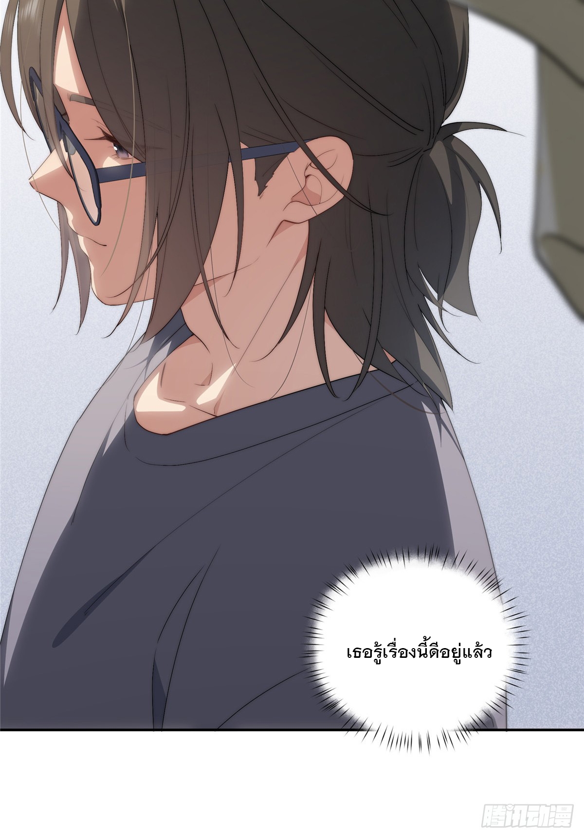 จะทำยังไงดีถ้านางเอกหนีออกมาจากนิยายของฉัน ตอนที่ 33 หน้า 25