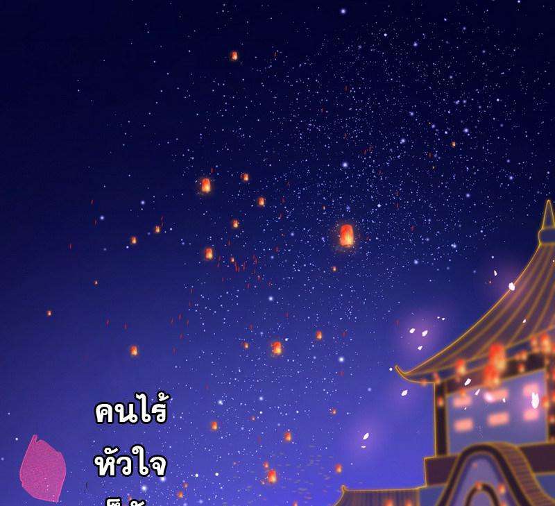 1.เรียกข้าว่าจอมมาร ตอนที่ 28 หน้า 16