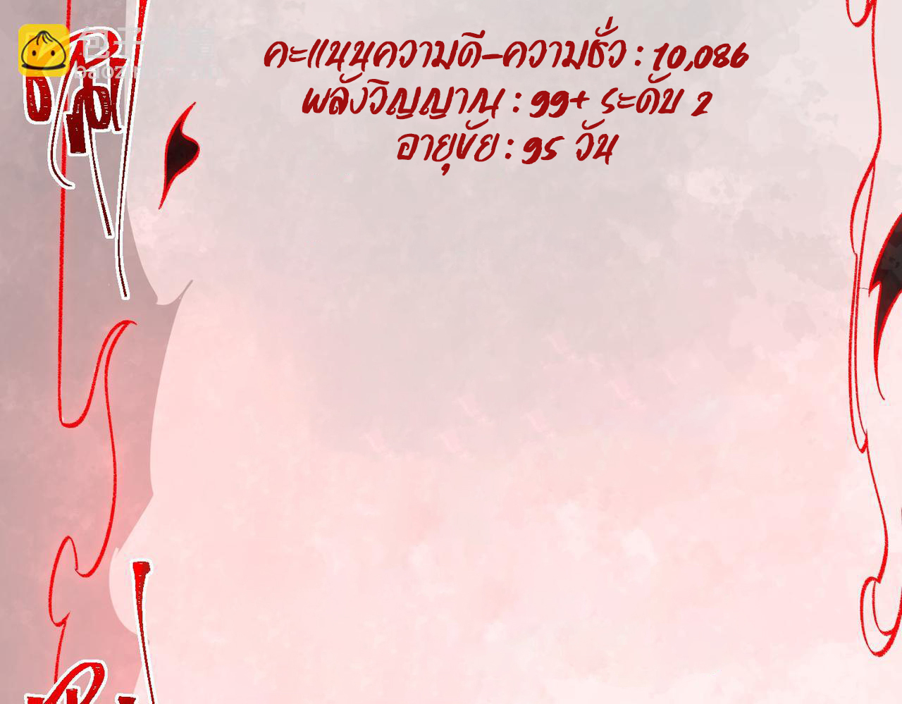 I created an Urban Legend ตอนที่ 13 หน้า 39