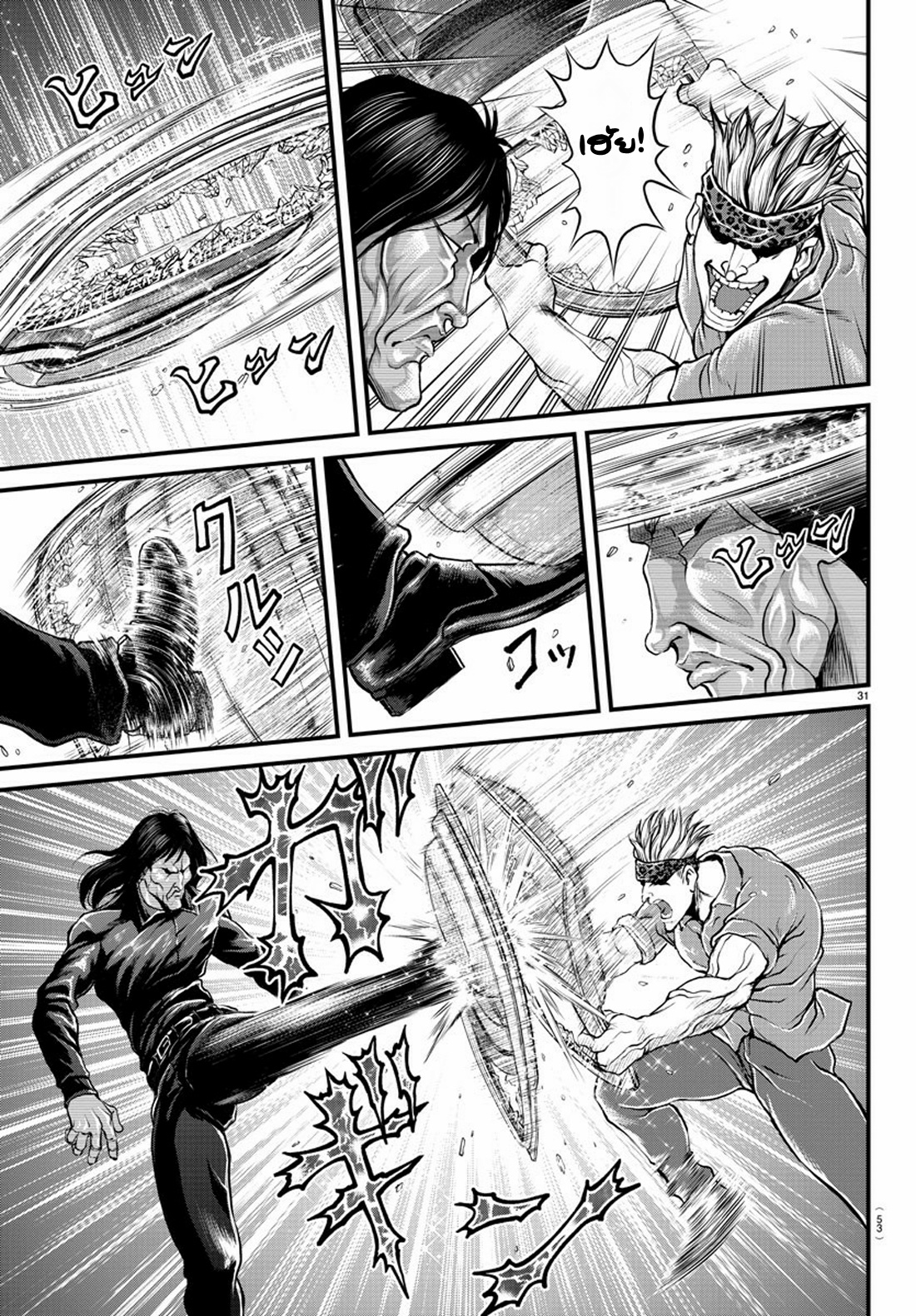 Yuuenchi – Baki Gaiden Manga ตอนที่ 1 หน้า 30