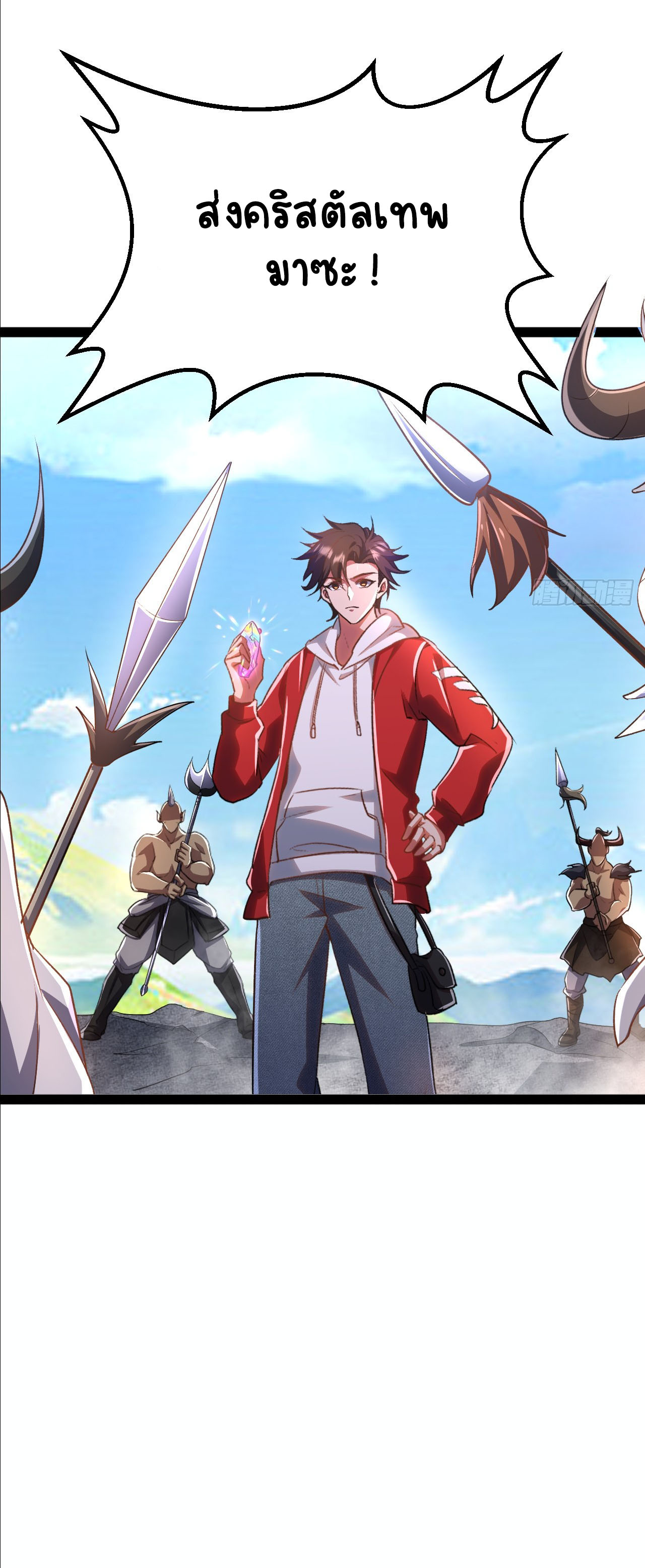 เริ่มต้นจากเกาะร้างเพื่อสังหารปีศาจและเทพเจ้า ตอนที่ 6 หน้า 15