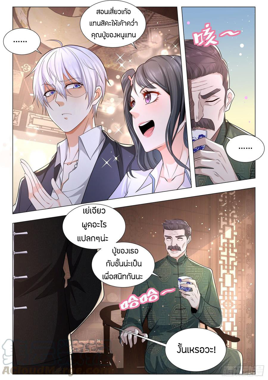 Divine Hero’s Skyfall System ตอนที่ 94 หน้า 9