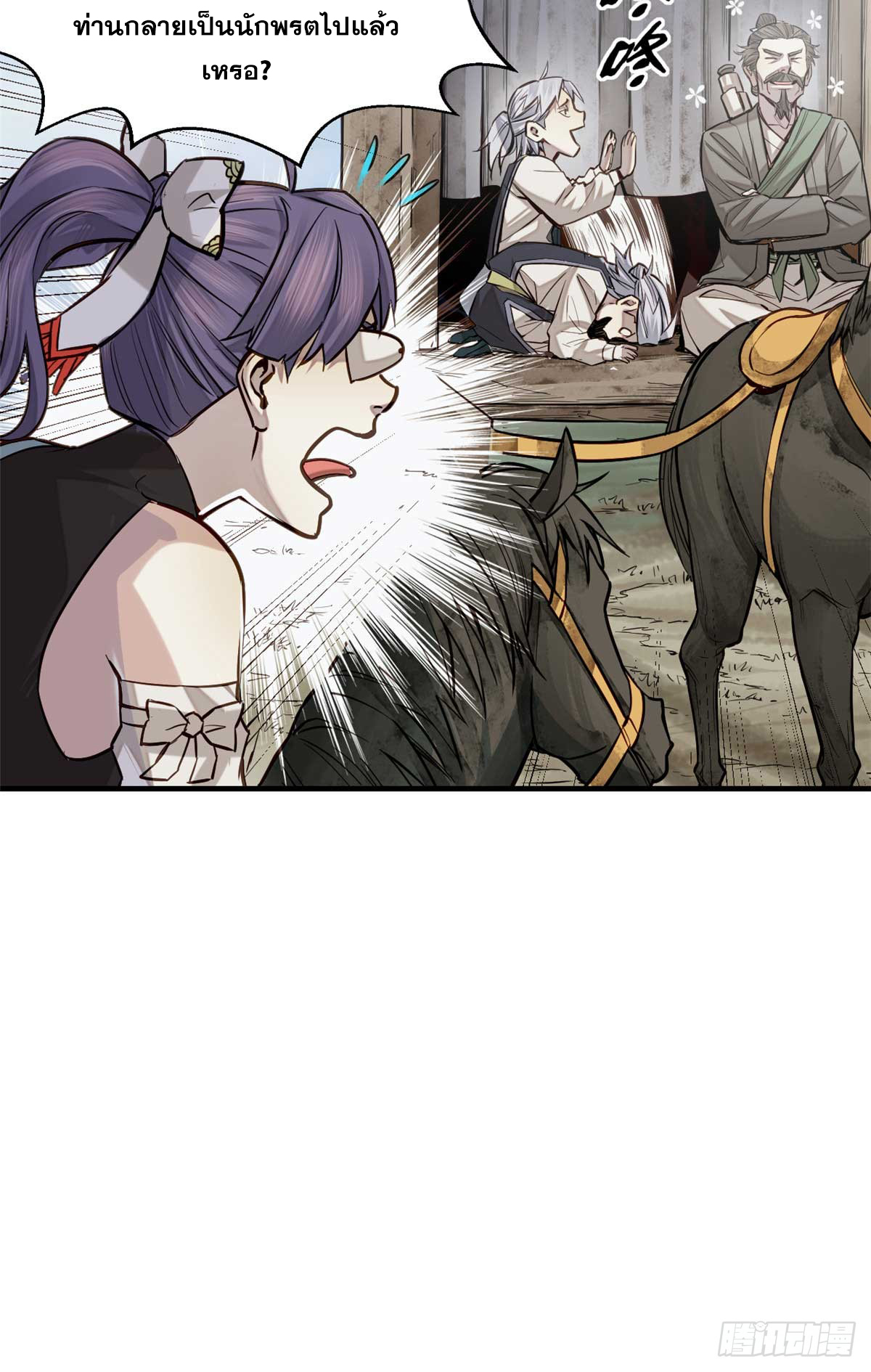 จิตปีศาจ ตอนที่ 6 หน้า 32