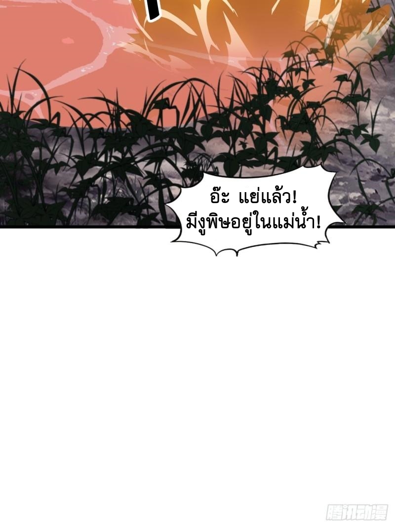 Starting a Mountain ตอนที่ 302 หน้า 30