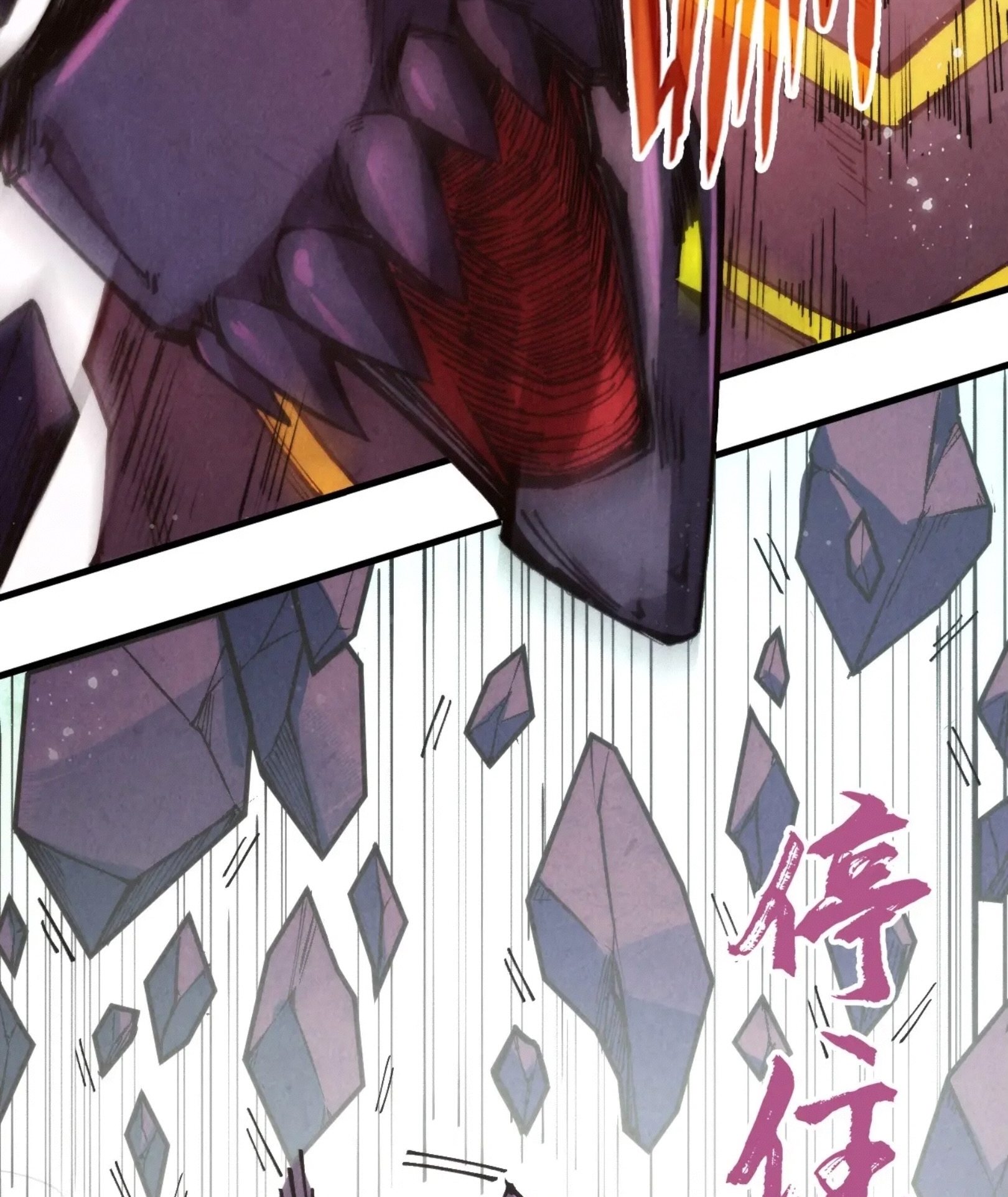 มหาเทพนิรันดร์กาล ตอนที่ 168 หน้า 25