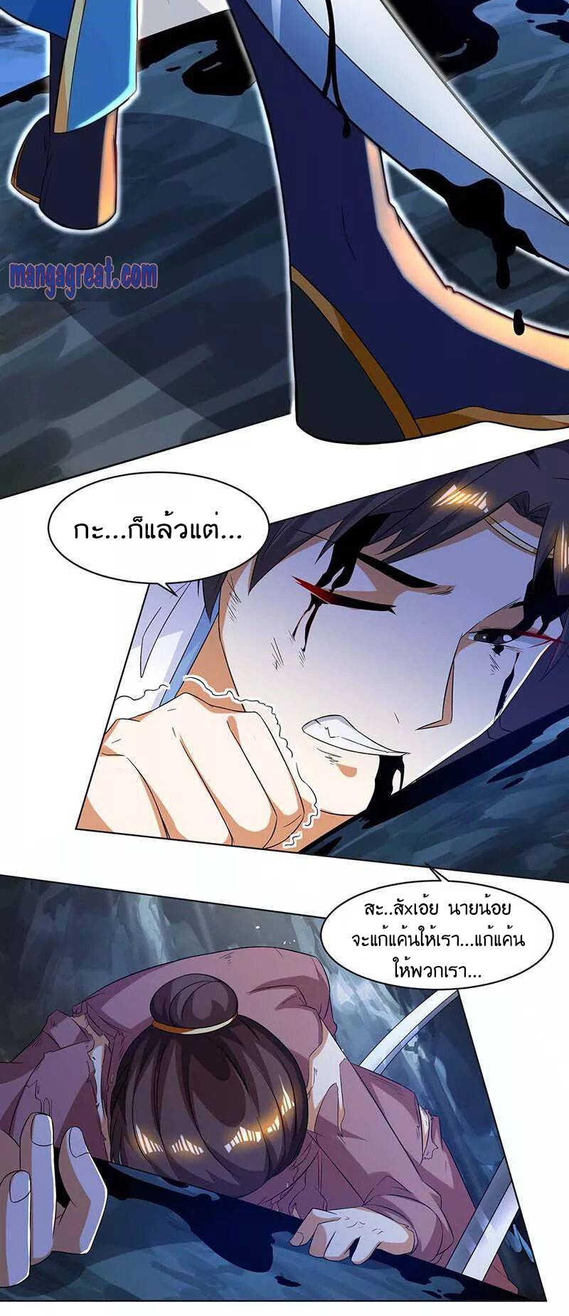 One Step Toward Freedom ตอนที่ 144 หน้า 15