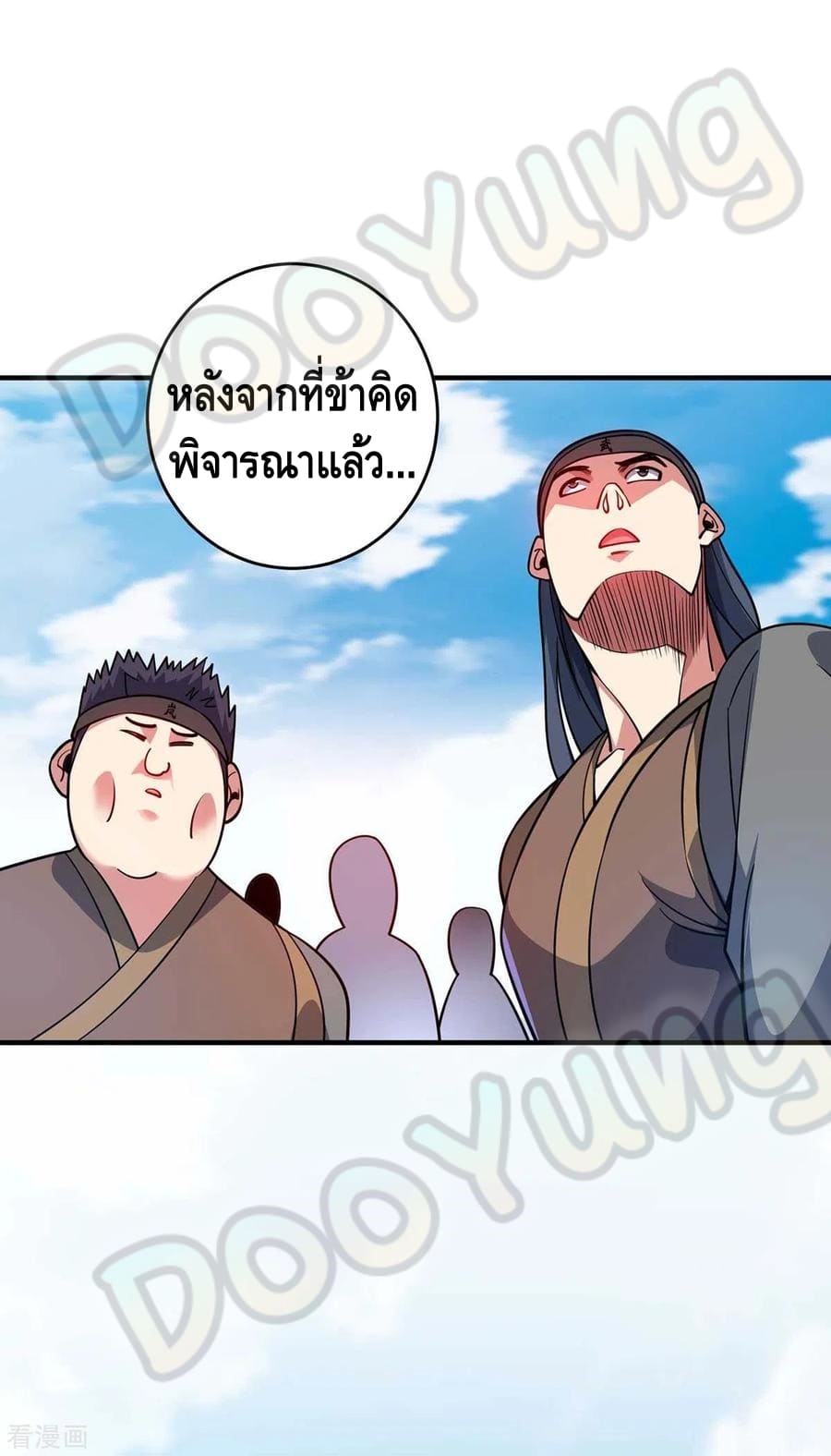 Eternal first son-in-law ตอนที่ 139 หน้า 17