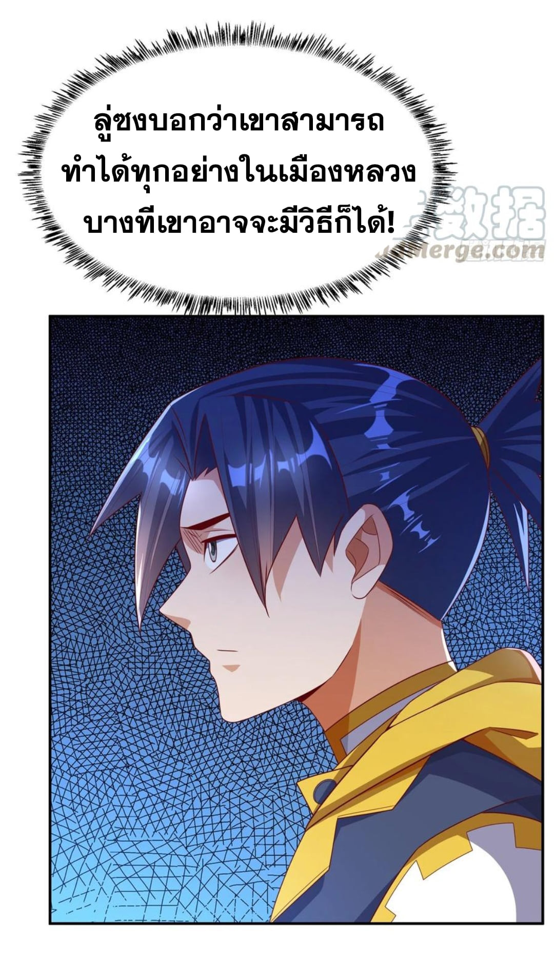 Wu ni ตอนที่ 168 หน้า 14