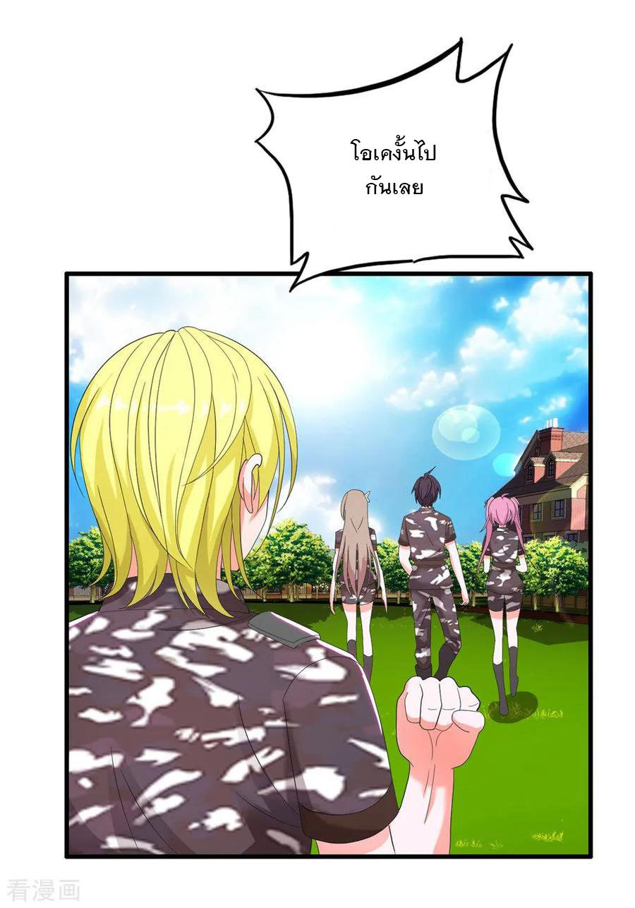 ทหารแพทย์สุดแกร่งผันตัวมาเป็นบอดี้การ์ด ตอนที่ 19 หน้า 23