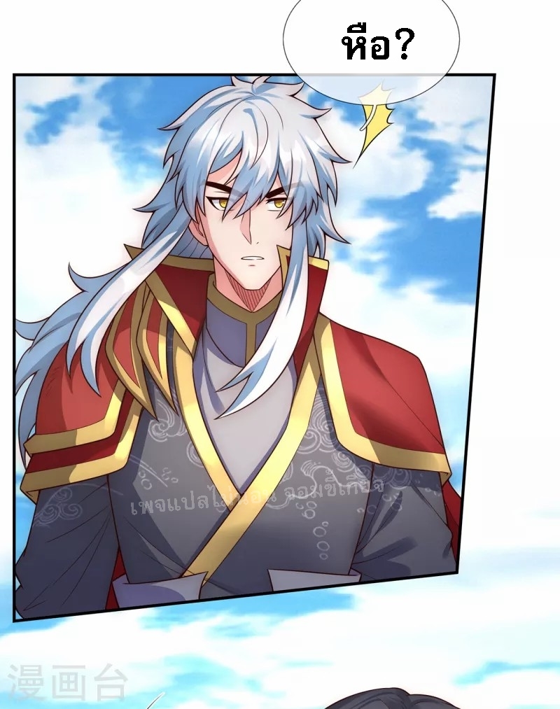 การกลับมาของเทพอสูร ตอนที่ 42 หน้า 45