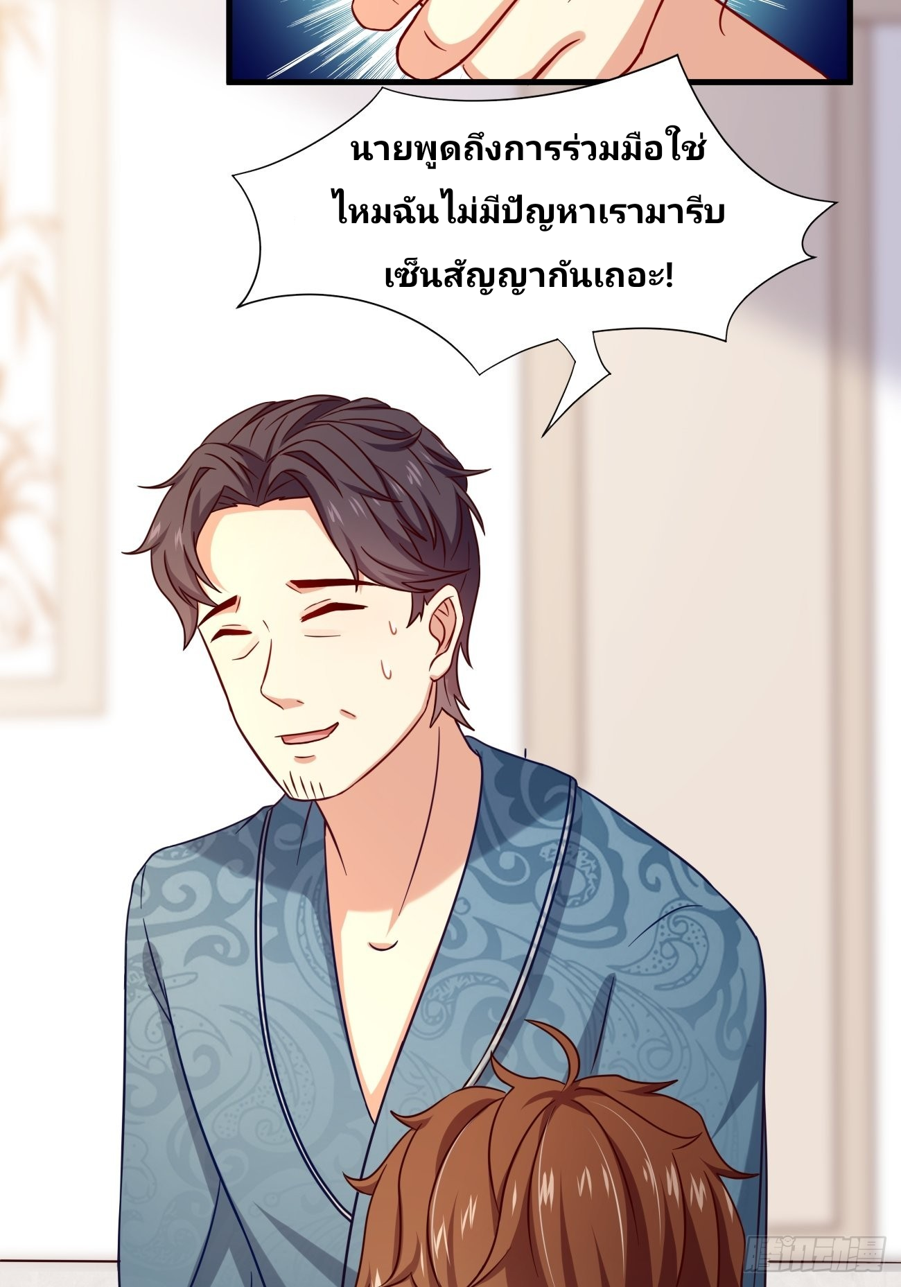 ฉันสุ่มตัวตนใหม่ทุกสัปดาห์ ตอนที่ 6 หน้า 45