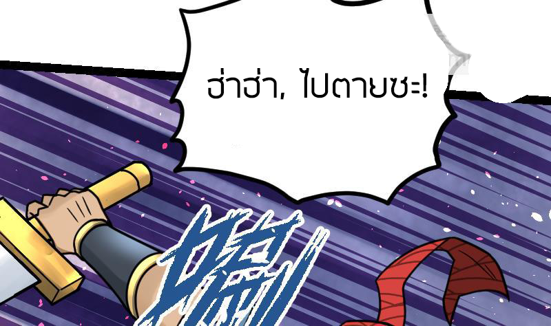 Peerless sword god เทพกระบี่ไรเทียมทาน ตอนที่ 42 หน้า 77