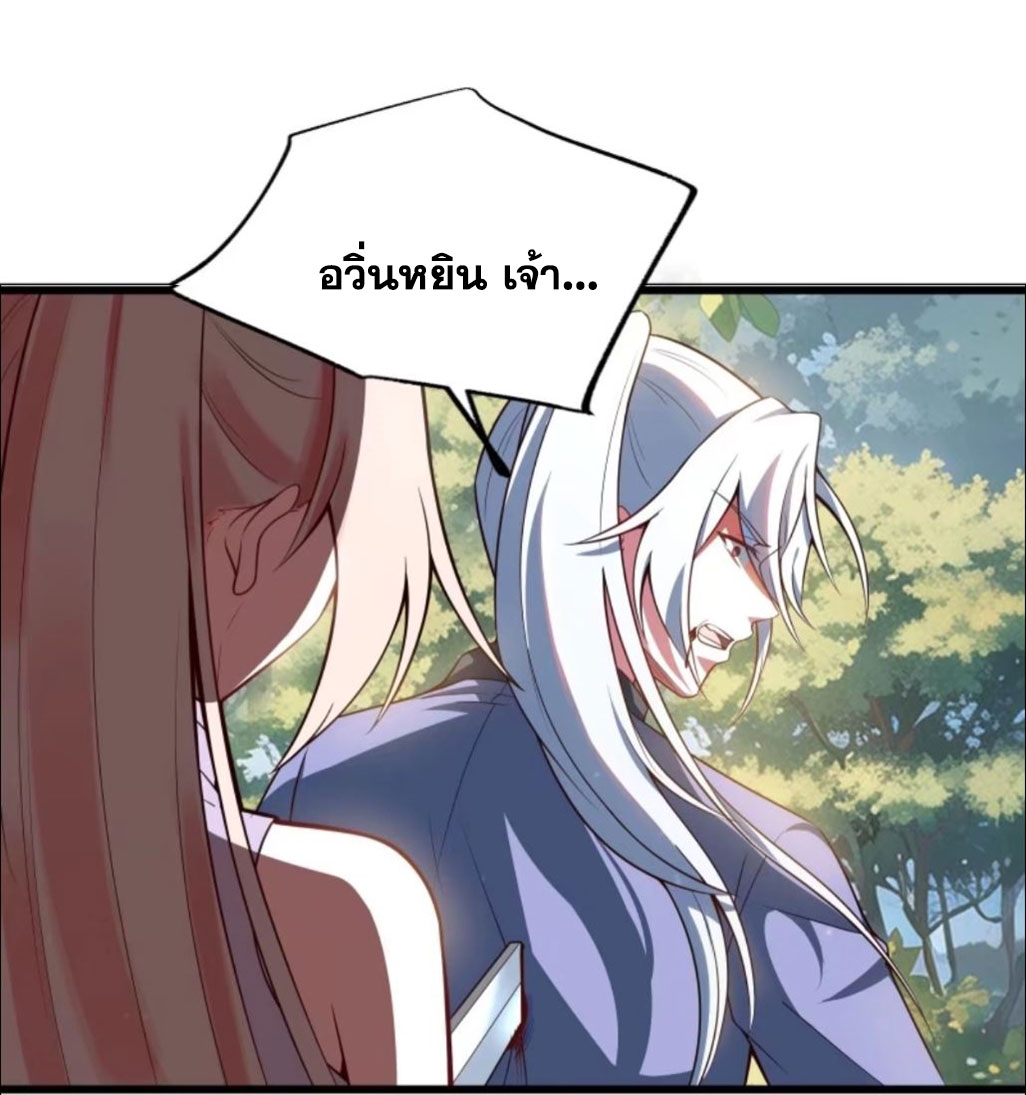 คนชอบธรรมอย่างผม ถูกระบบบังคับให้เป็นตัวร้าย ตอนที่ 12 หน้า 16