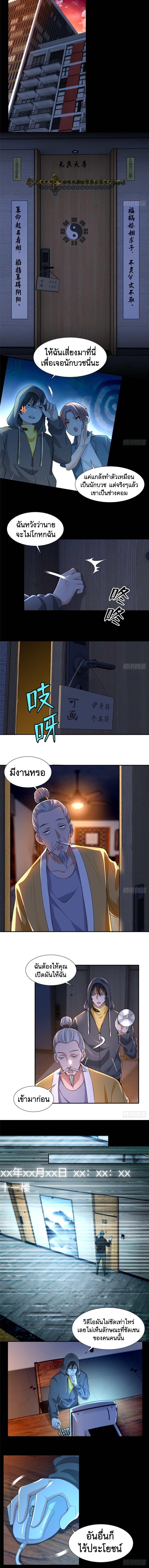 บุรุษไปรษณีย์ไม่จำกัด ตอนที่ 193 หน้า 3