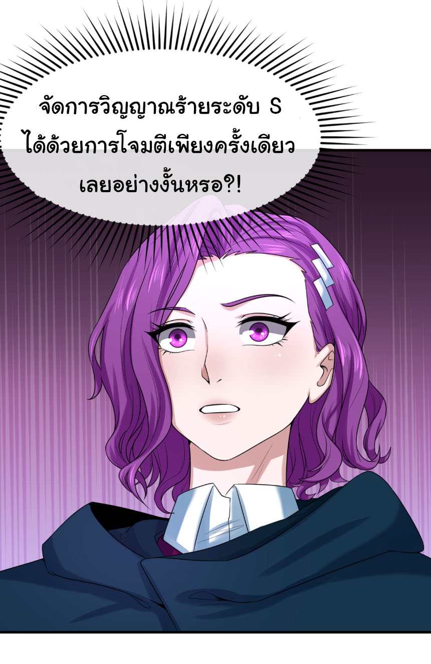 Junior Brother Demon Sovereign is too devoted ตอนที่ 132 หน้า 30
