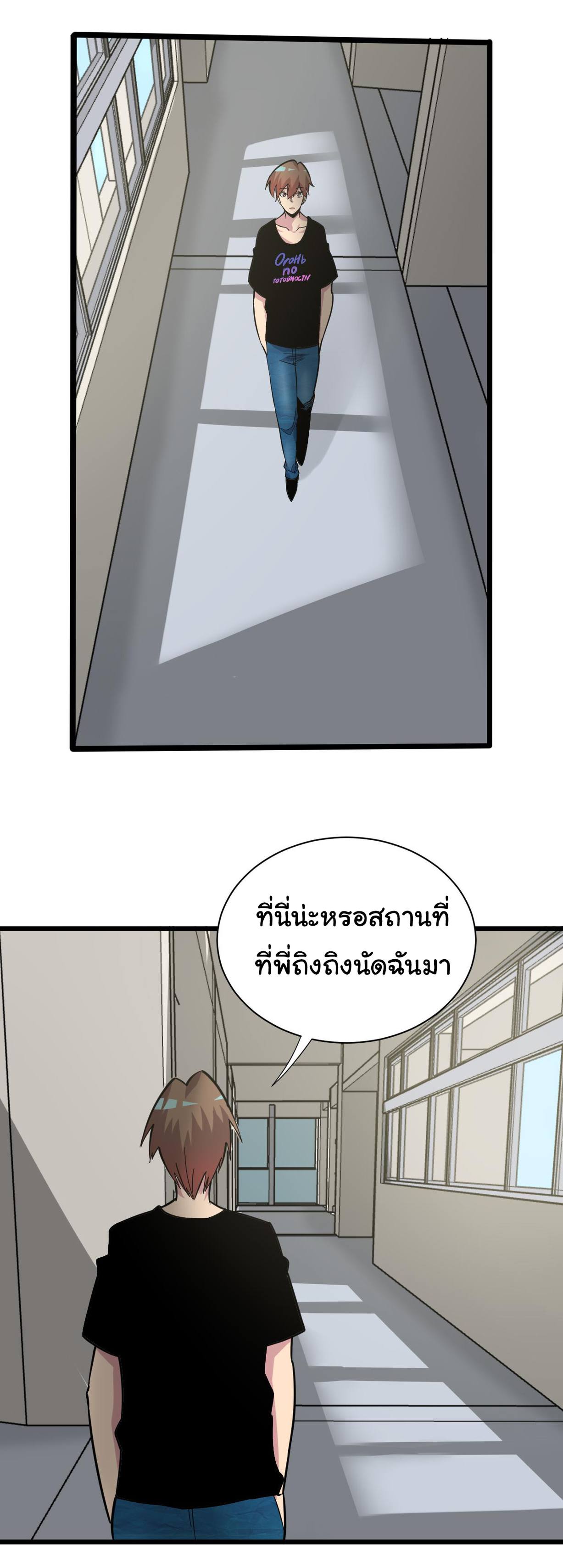 Sanjie Taobao Store ระบบร้านค้าเทพเจ้า ตอนที่ 259 หน้า 13