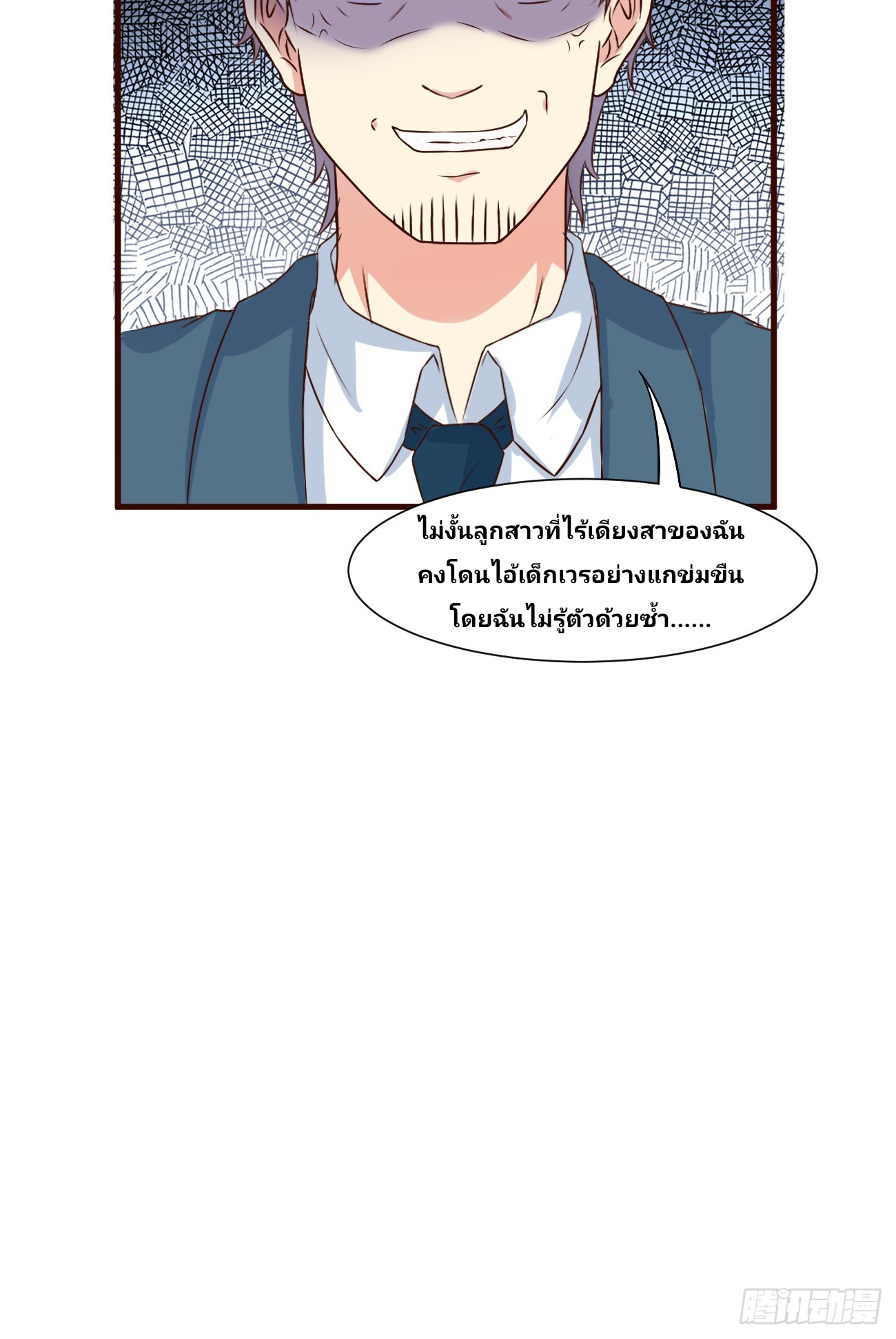 ฉันสุ่มตัวตนใหม่ทุกสัปดาห์ ตอนที่ 18 หน้า 9