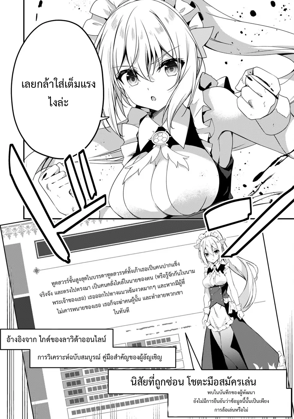 Level 1 Kara Hajimaru Shoukan Musou ตอนที่ 20 หน้า 33