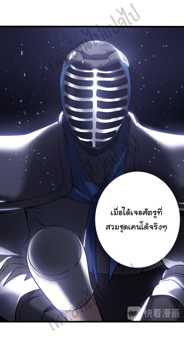 I killed the gods in another world ตอนที่ 4 หน้า 9