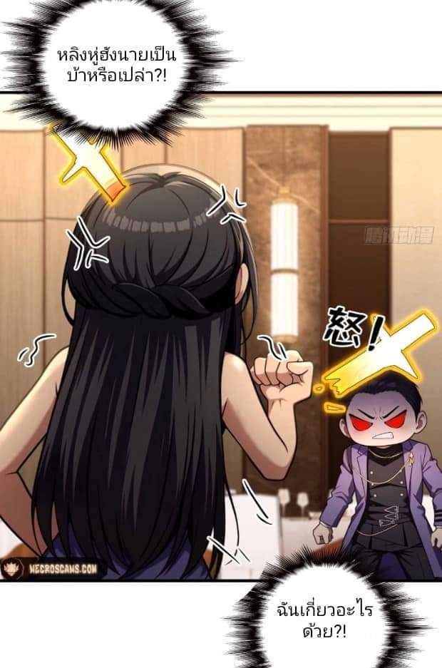 ผมเป็นตัวร้ายในนวนิยาย ตอนที่ 8 หน้า 17