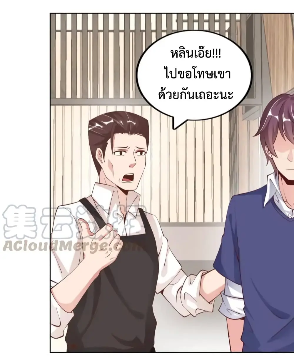 ฉันเป็นอัจฉริยะที่ไม่มีใครเอาชนะได้ ตอนที่ 4 หน้า 17