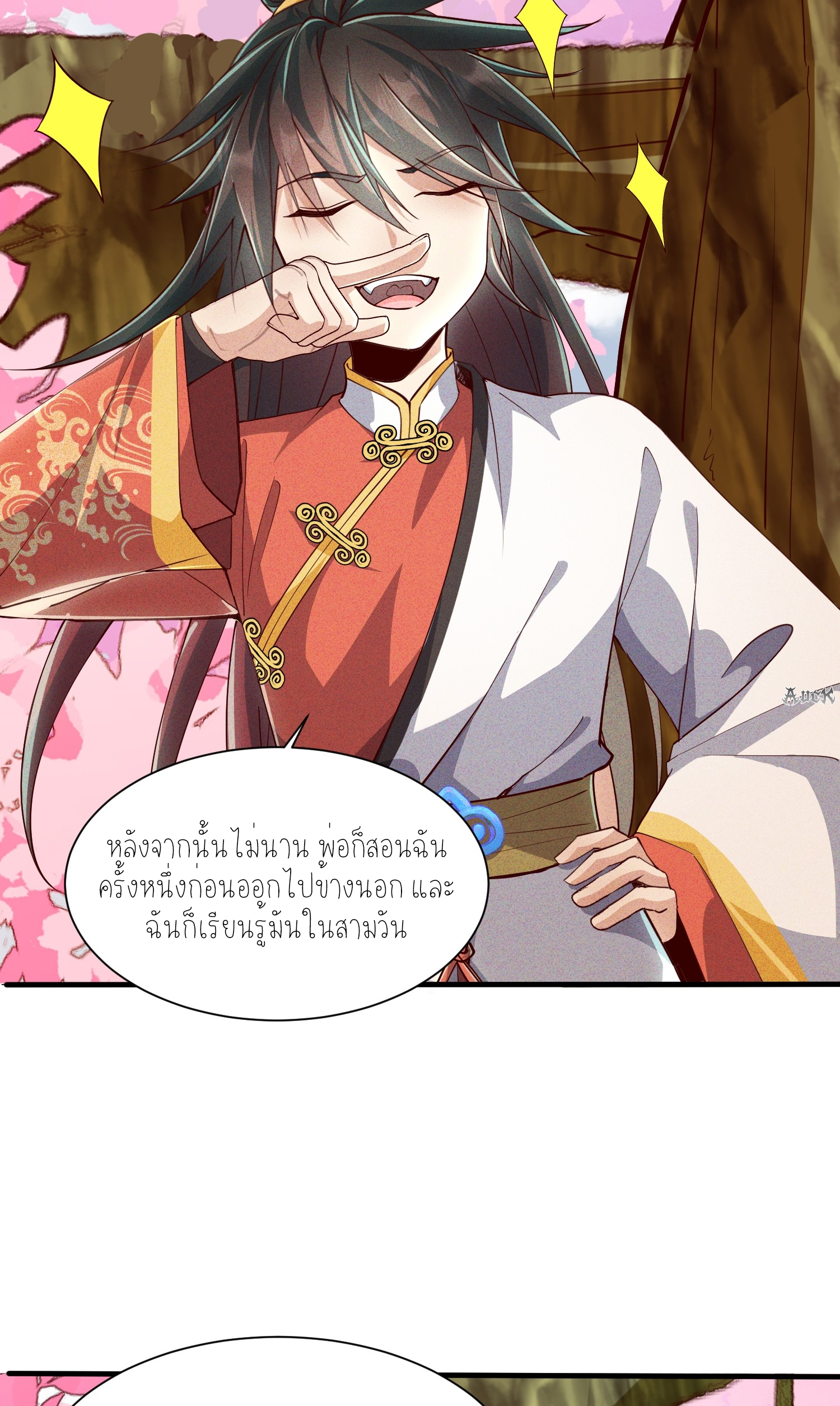 กลับมีพลังพระเจ้าสูงสุด ตอนที่ 9 หน้า 22