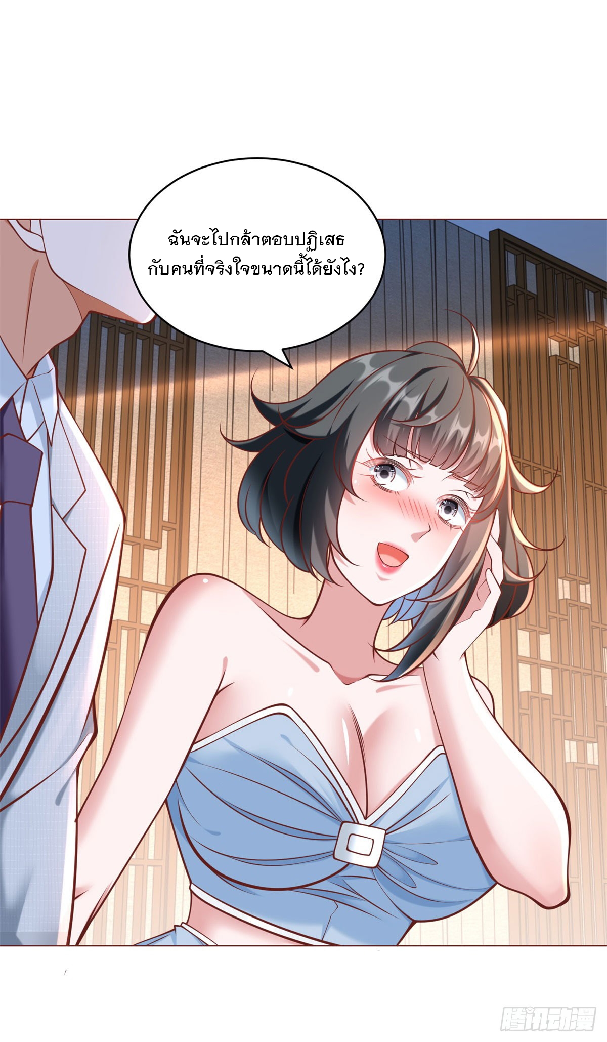 ฉันมีระบบเรียกรถในตำนานสุดเทพ ตอนที่ 58 หน้า 26