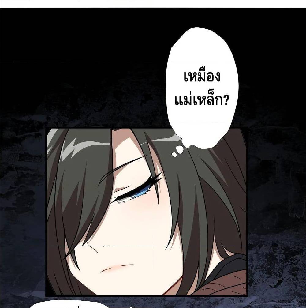 High energy strikes ตอนที่ 26 หน้า 60