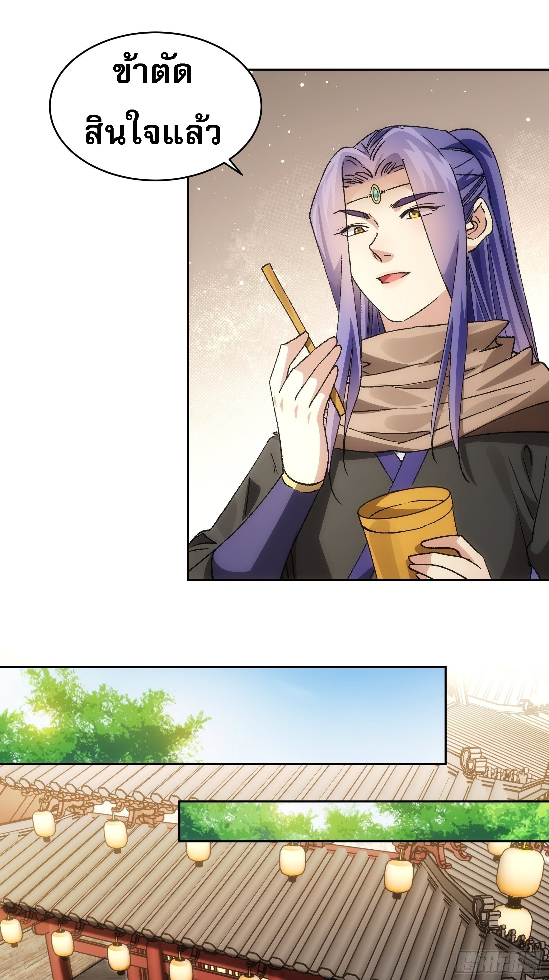 ข้าจะกำหนดชะตาตัวเอง ทันจีน ตอนที่ 114 หน้า 27