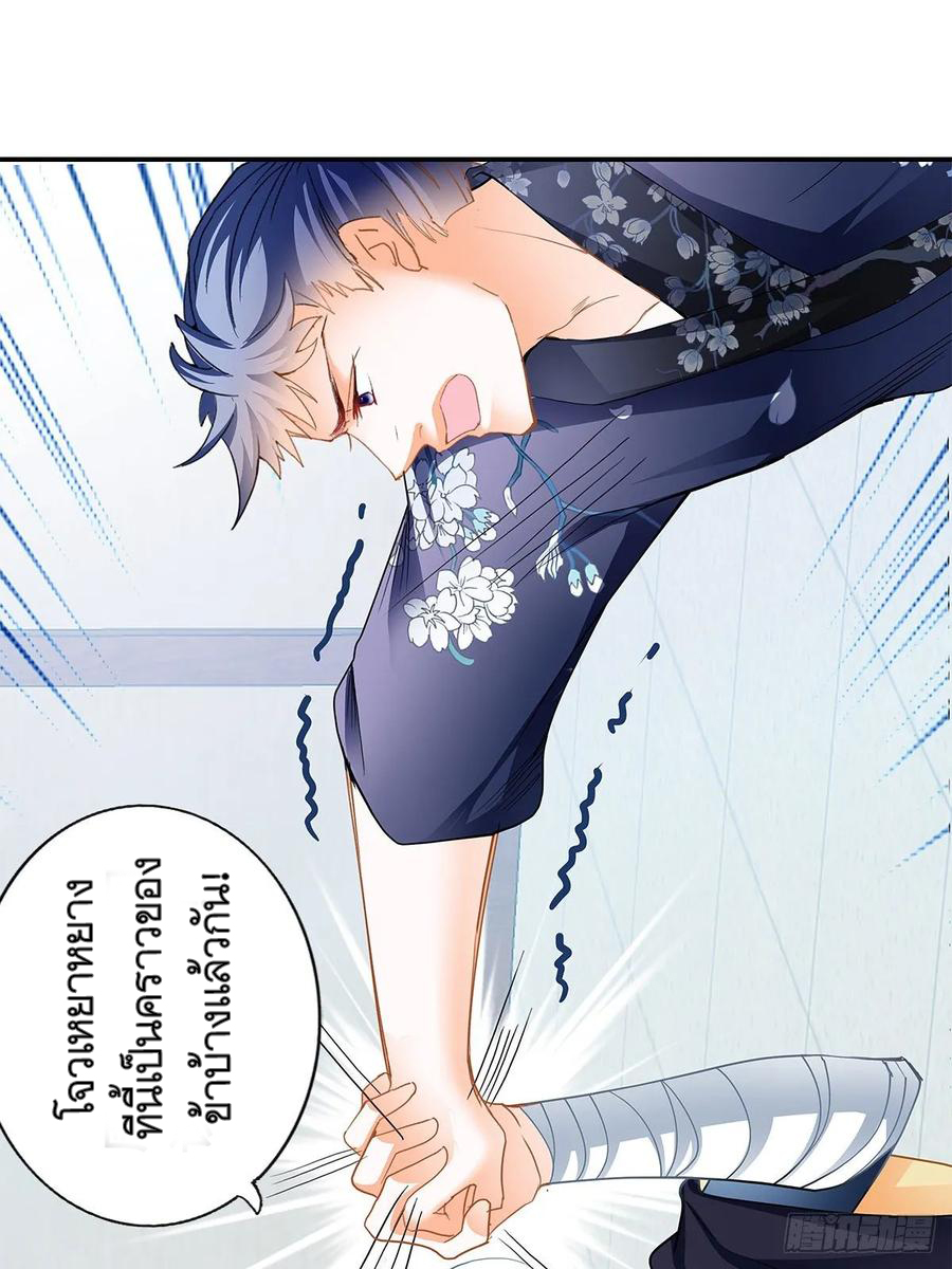 Nine Stars Overlord Body ตอนที่ 14 หน้า 40