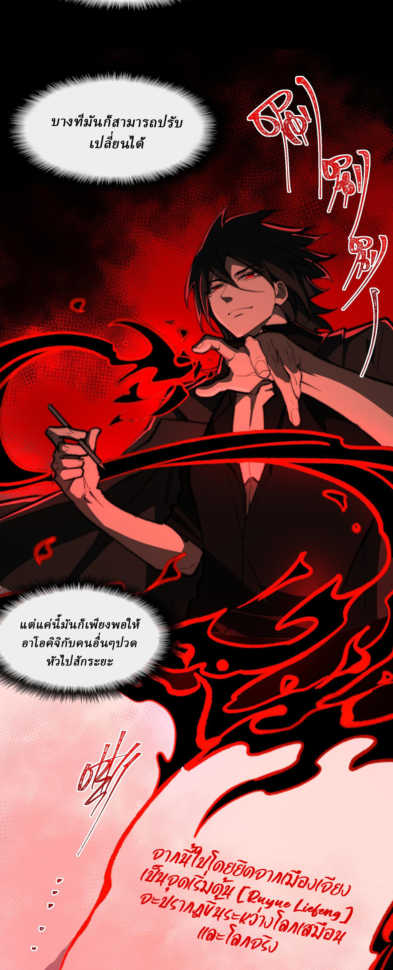 I created an Urban Legend ตอนที่ 62 หน้า 12