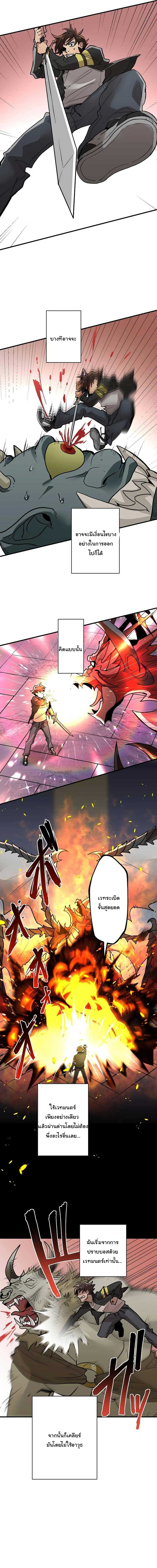 พนักงานต้อนรับที่แข็งแกร่งที่สุดของสมาคม ตอนที่ 3 หน้า 16