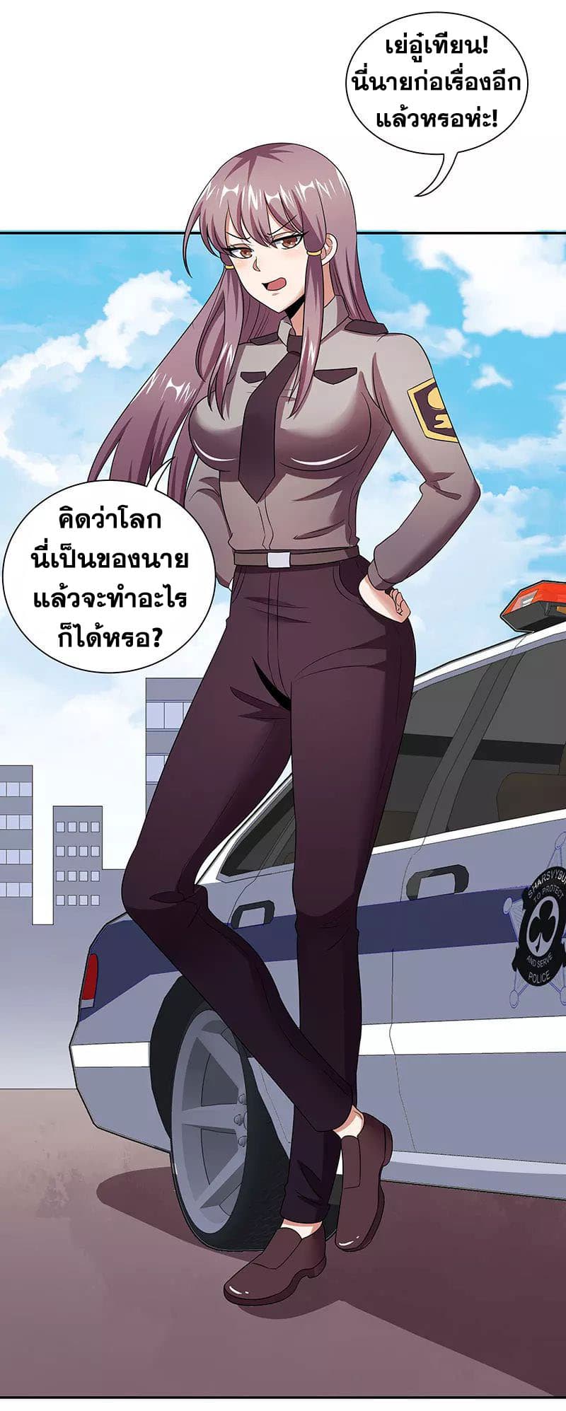 โครตเกรียนเซียนโอสด ตอนที่ 58 หน้า 21