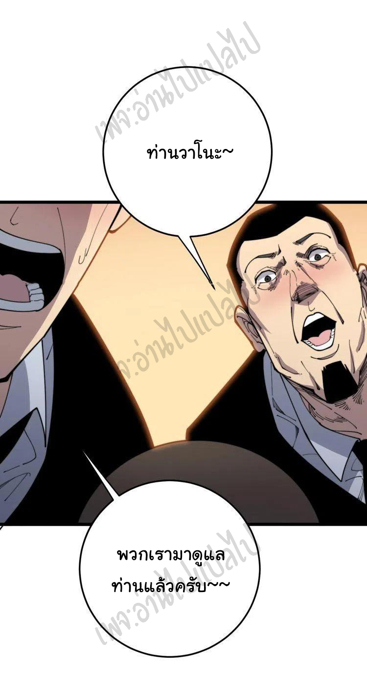 Bad Hand Witch Doctor สุดยอดพ่อมดหมอผี ตอนที่ 170 หน้า 35