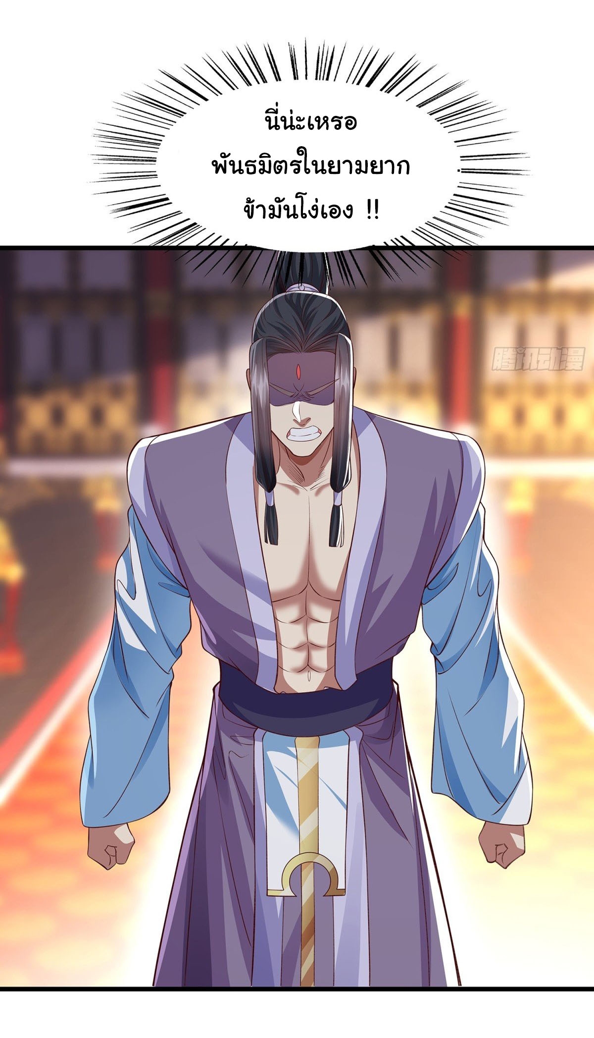 ฉันนี่แหละบรรพบุรุษโลกปีศาจ ( Reincarnation of the Demon Ancestor ) ตอนที่ 10 หน้า 12