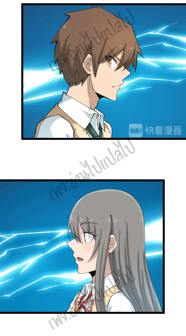 Sanjie Taobao Store ระบบร้านค้าเทพเจ้า ตอนที่ 117 หน้า 9