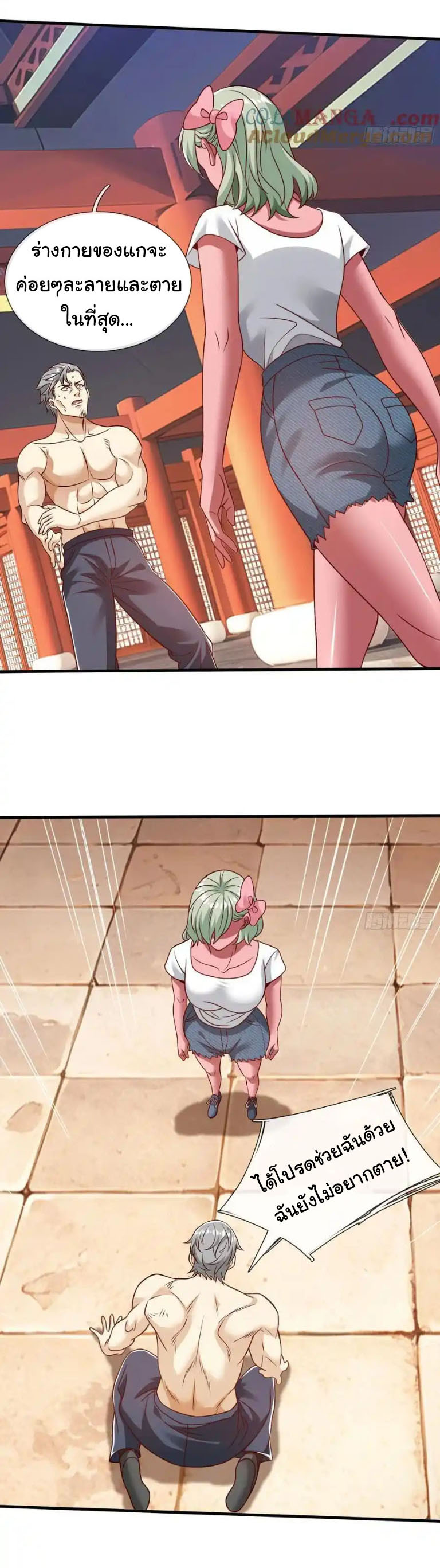 The god of war is reborn to avenge ตอนที่ 76 หน้า 19