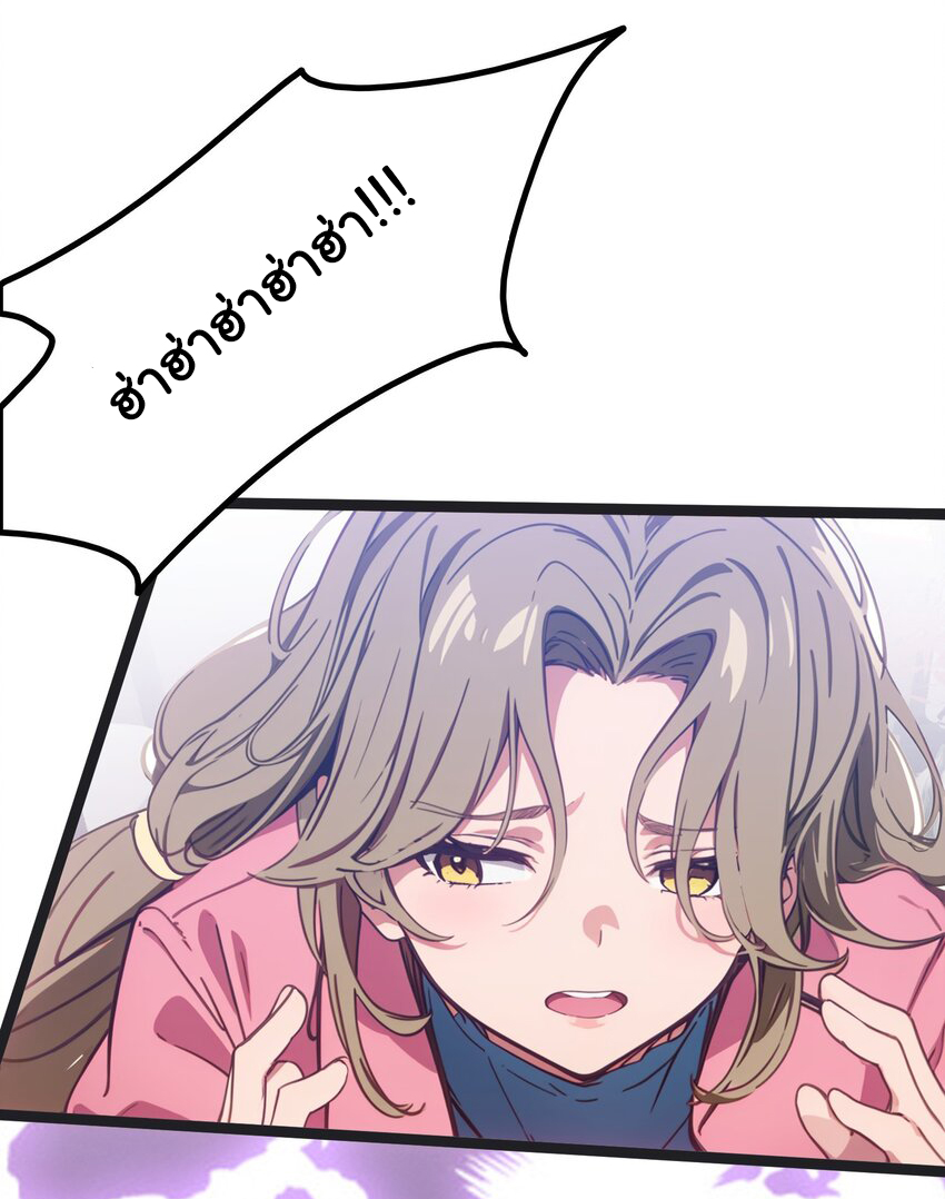 คำสั่งราชามังกร! ตอนที่ 43 หน้า 24