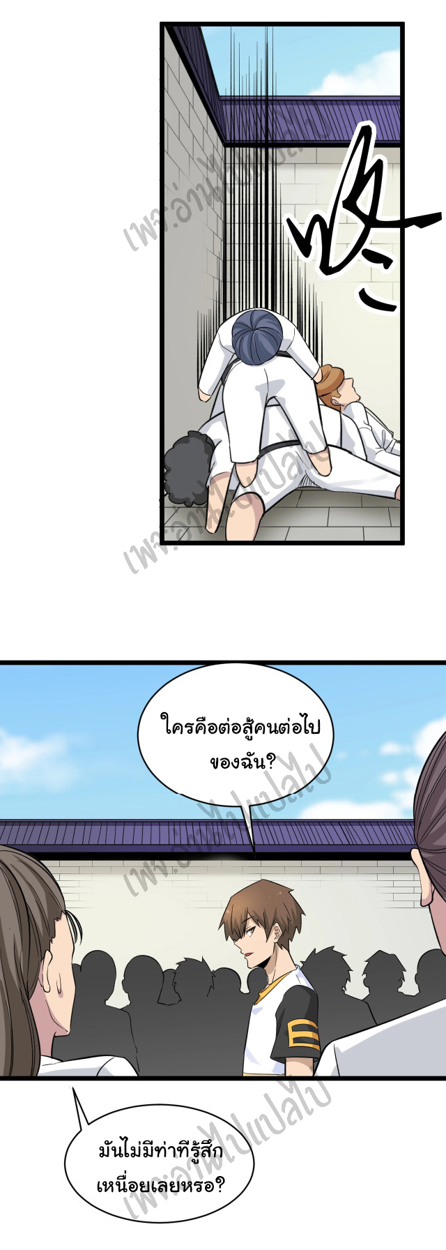 Sanjie Taobao Store ระบบร้านค้าเทพเจ้า ตอนที่ 137 หน้า 24